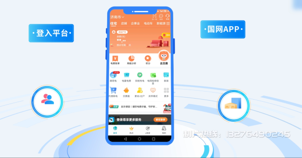 都兰县电力供需平台MG动画制作_电力系统可视化动画设计_智慧电网数字化宣传动画_电网科普动画_